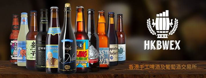 HK Craft Beer Exchange 香港手工啤酒交易所
