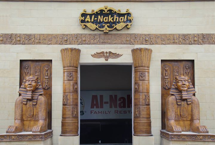Al-Nakhal Cafe and Restaurant