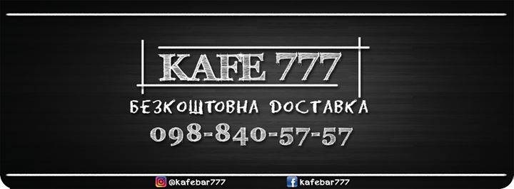 Кафе 777
