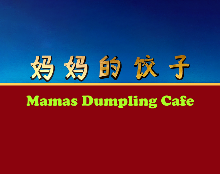 Mama's Dumpling Cafe