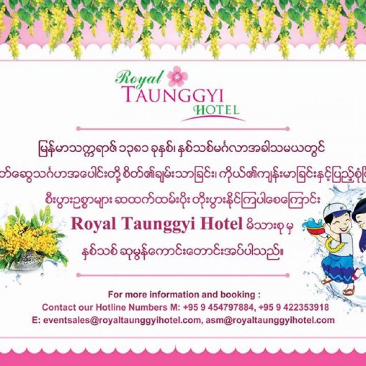 Royal Taunggyi Hotel