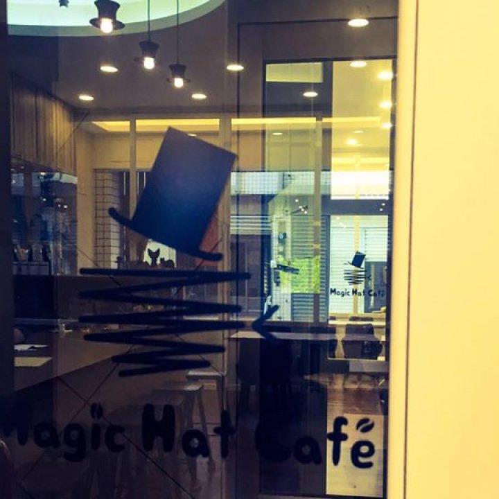 Magic Hat Cafe - 魔術帽自家烘焙咖啡工作室