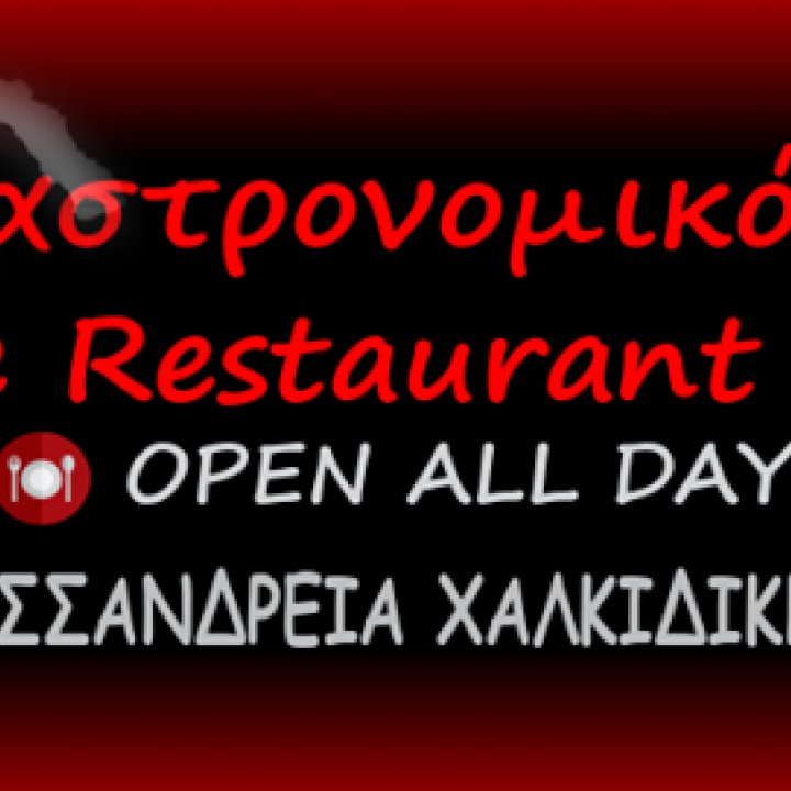 Gastronomikon.gr