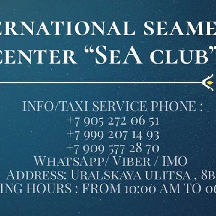 International seamen's center Sea Club