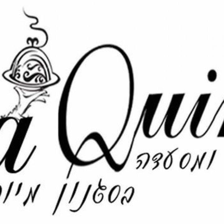 La Quinta - בית קפה ומסעדת שף