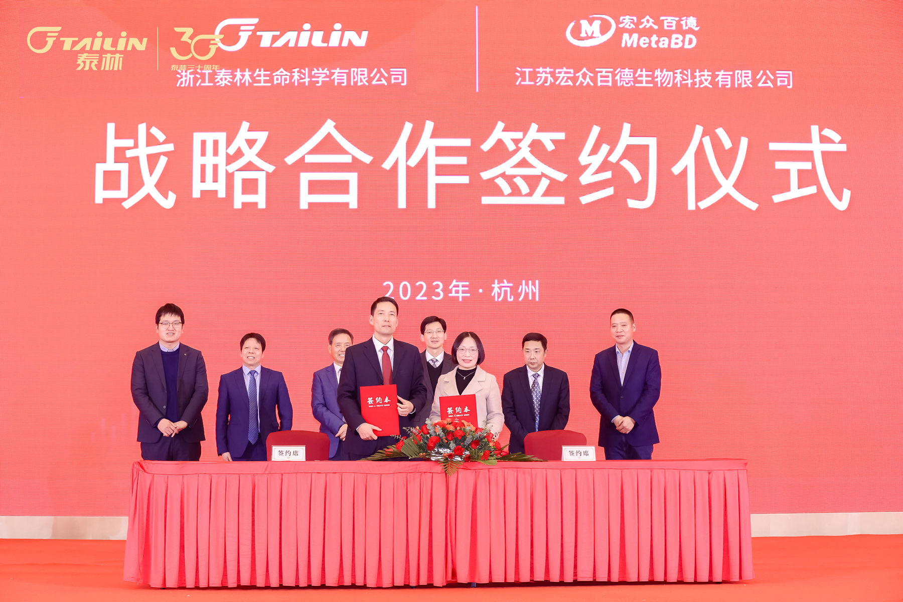 性命科学与宏多百德.jpg