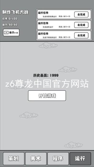 z6尊龙中国官方网站