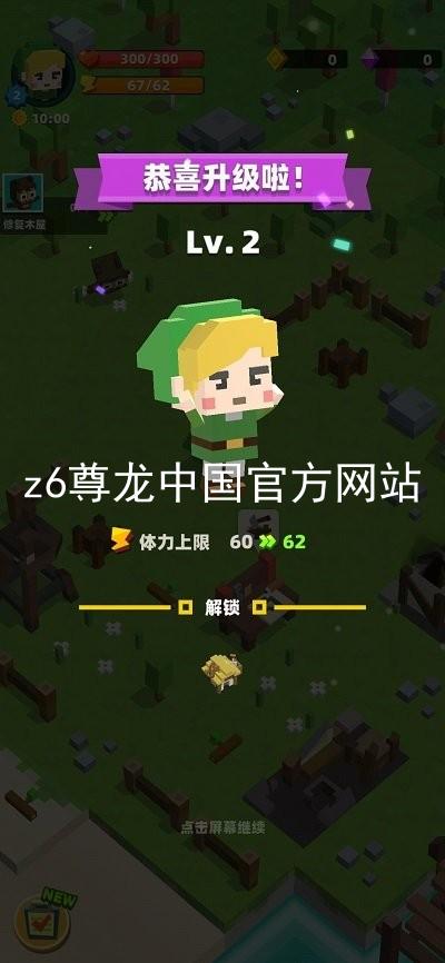 z6尊龙中国官方网站
